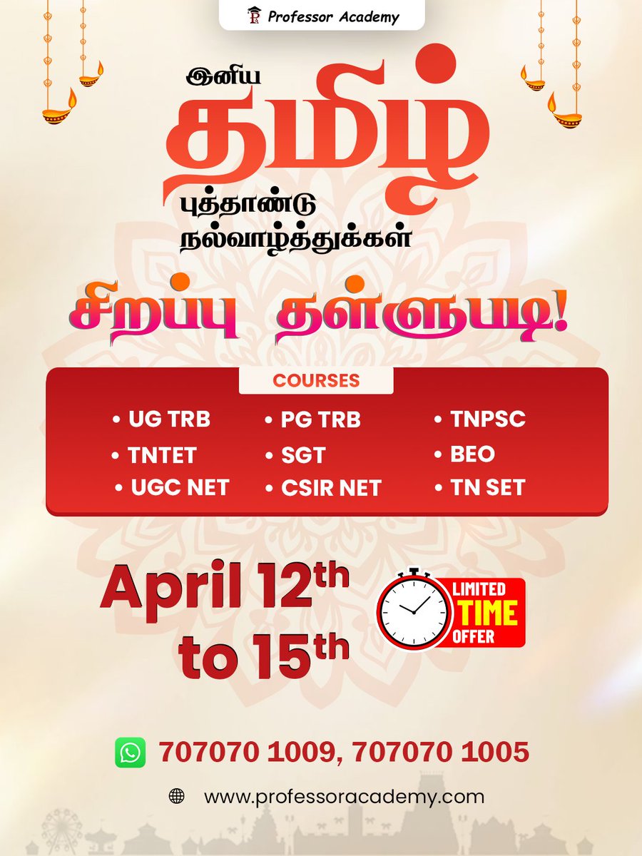 ProfessorAcade's tweet image. Tamil New Year Special Offer is LIVE! 
For:
TNPSC (Group 2, 2A, 4 &amp;amp; VAO)
TRB (UG TRB, PG TRB, TN TET, SGT, BEO)
UGC NET / CSIR NET / TN SET
Offer Dates: April 12, 13, 14 &amp;amp; 15
#UGCNET #CSIRNET #TNSET #TNPSC #TNPSCGroup2 #TNPSCGroup4 #VAOExam #TRB #UGTRB #PGTRB #TNTET #BEOExam