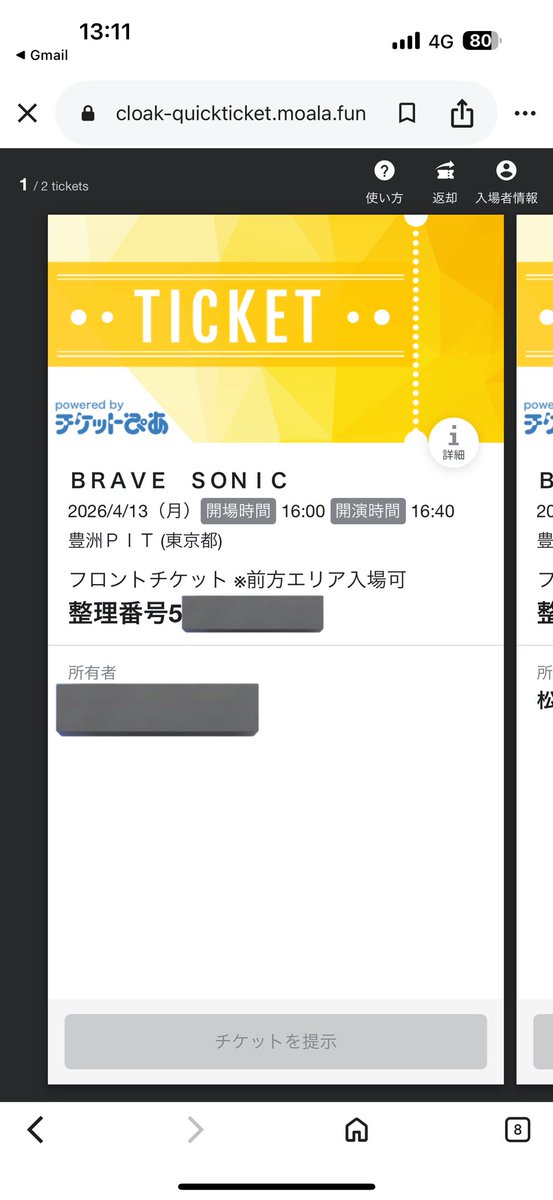 ばやし！ tweet media