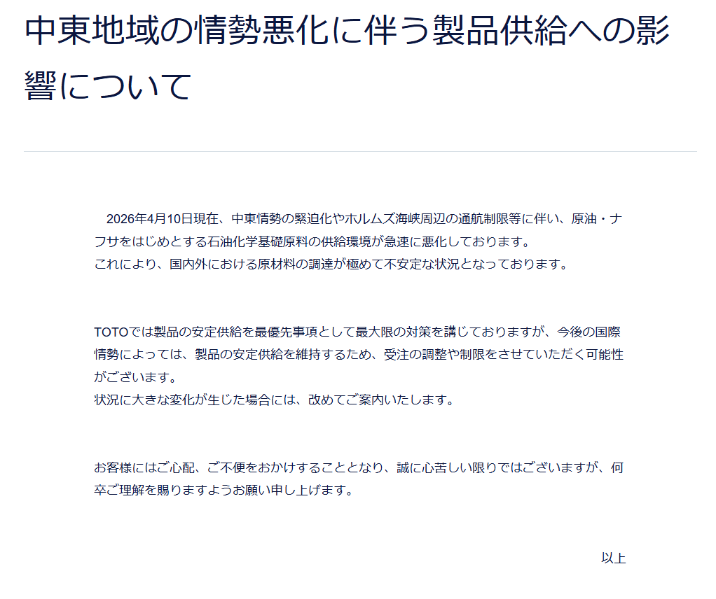aryarya's tweet photo. TOTO、LIXIL、タカラスタンダード https://t.co/UvnCsGQ2eu