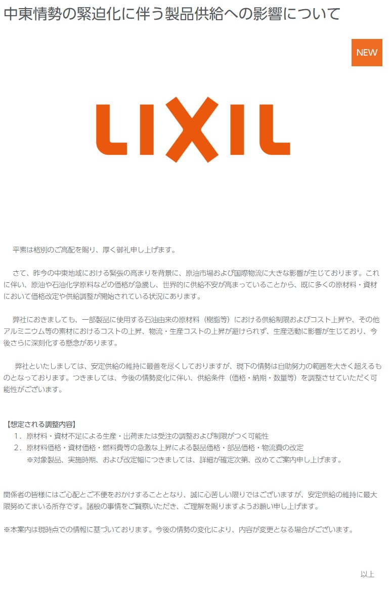 aryarya's tweet photo. TOTO、LIXIL、タカラスタンダード https://t.co/UvnCsGQ2eu