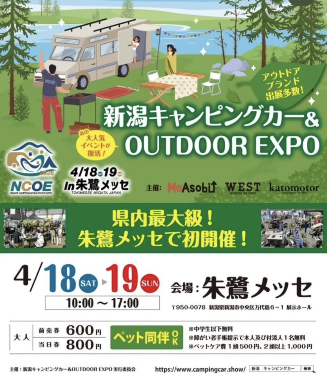 TNBworks's tweet photo. 「新潟キャンピングカー&amp; OUTDOOR EXPO 2026」に出店いたします！
新商品のF.P.Table はもちろんのこと、全商品イベント価格での販売です！

2026年4月18日（土）・19日（日）
朱鷺メッセ展示ホール
新潟県新潟市中央区万代島 6-1
10:00~17:00
 #OUTDOORExpo #TNBworks #アウトドア https://t.co/TPTx9IGBdT