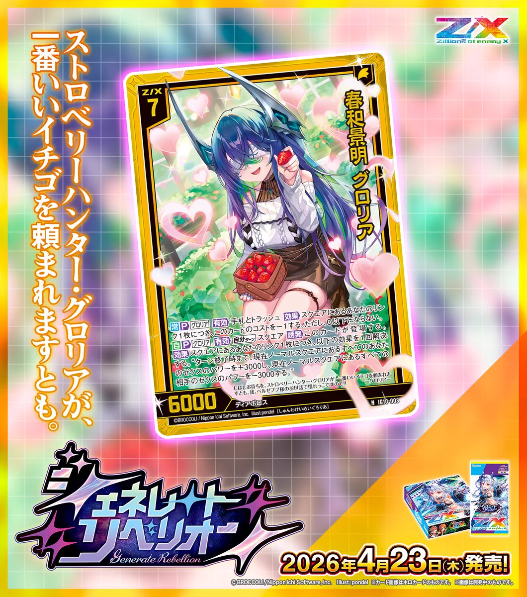 Z/X（ゼクス）公式アカウント on X: 