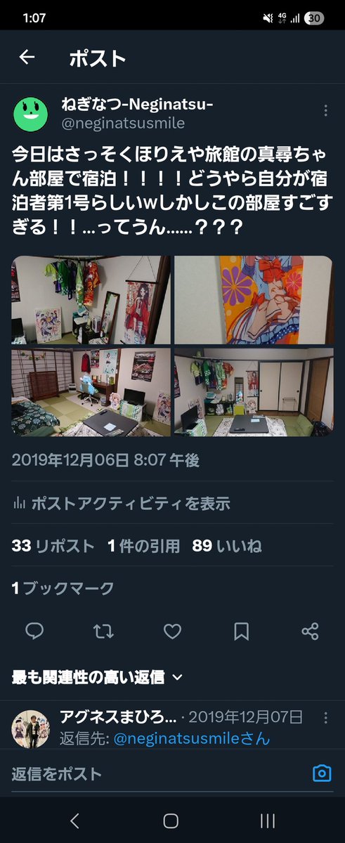 ねぎなつ-Neginatsu- tweet media