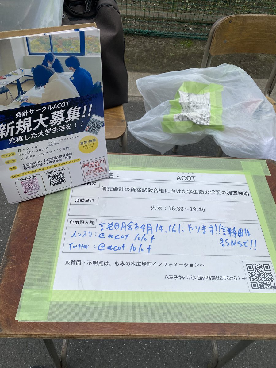 acot1010t's tweet photo. 本日！~16:30勧誘やってます！ https://t.co/nPSnLj97XD