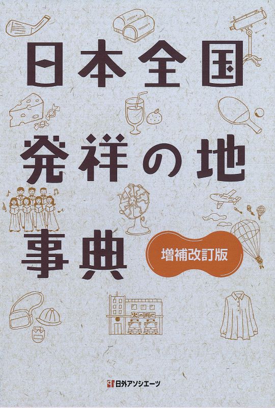 日外アソシエーツ データベース編集部 (@nichigai_book) / Posts / X