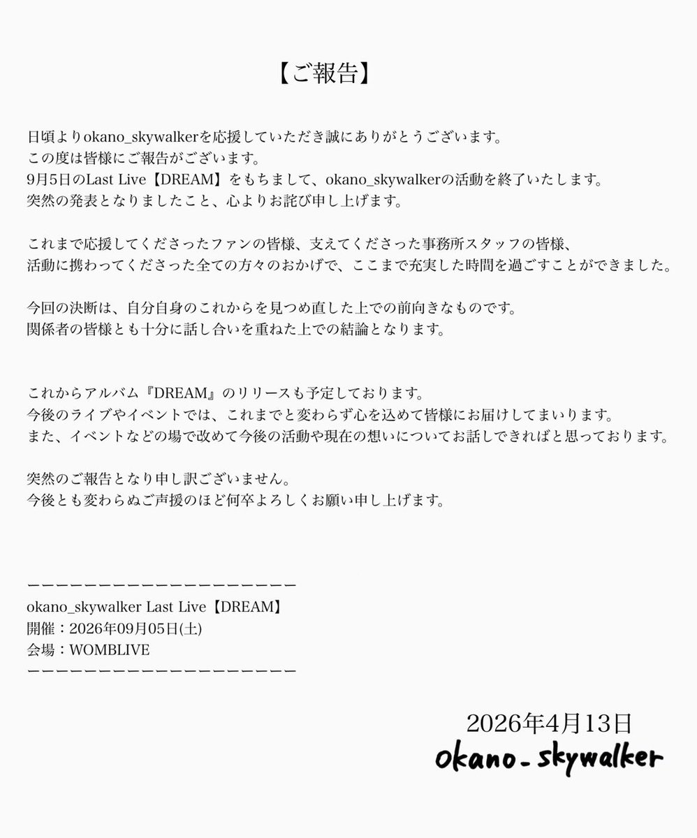 okano_skywalker (岡野海斗なのよ) tweet media
