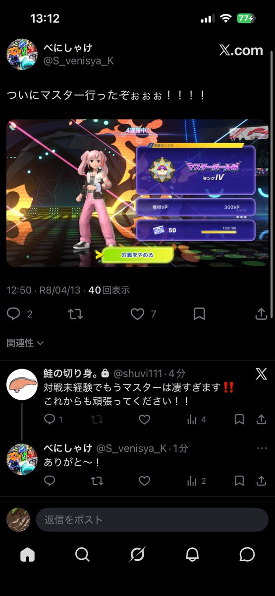 plansto_0's tweet photo. え待って怖いんだけどこの人 https://t.co/MS4sVA7w55