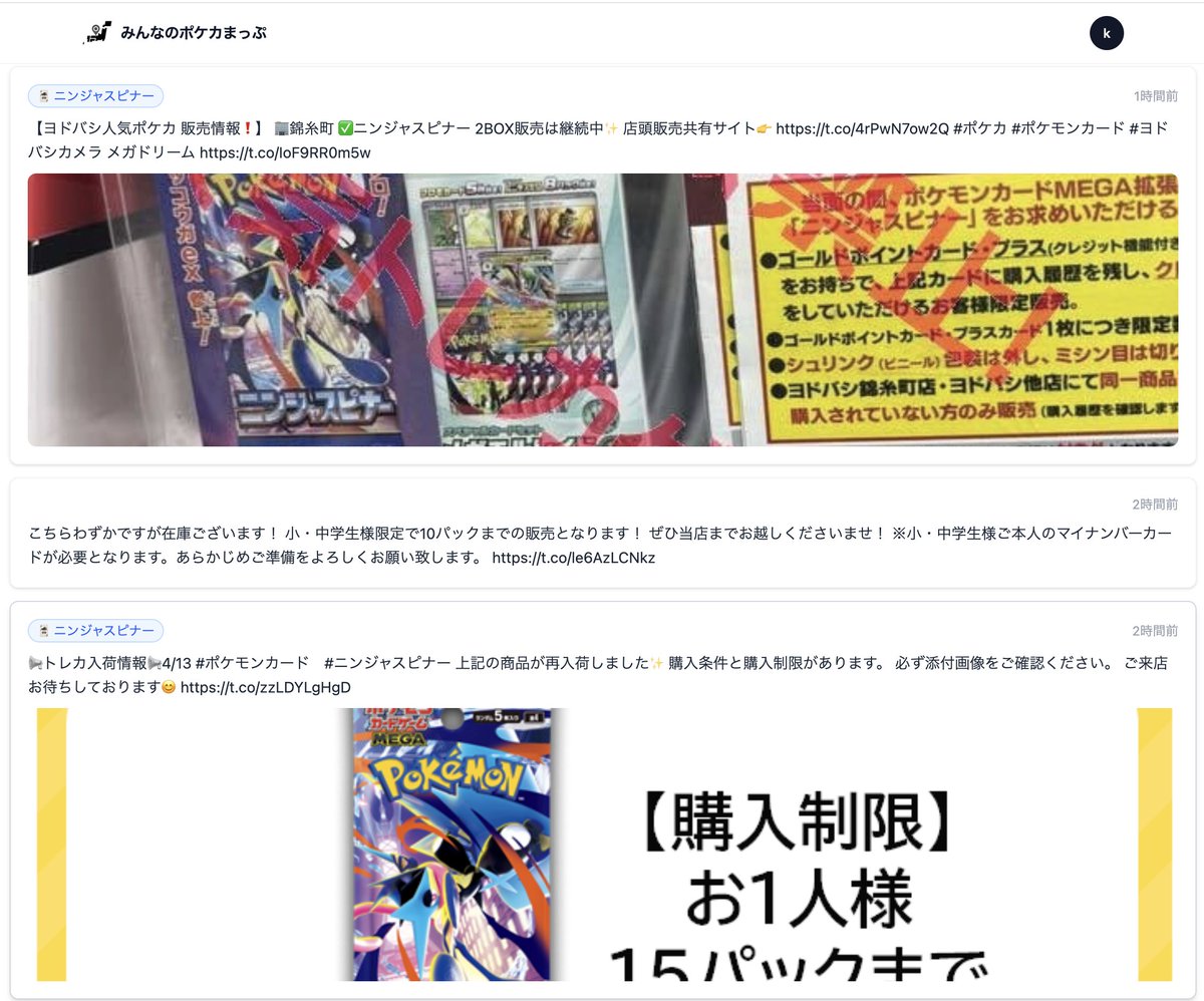 みんなのポケカまっぷ on X: 