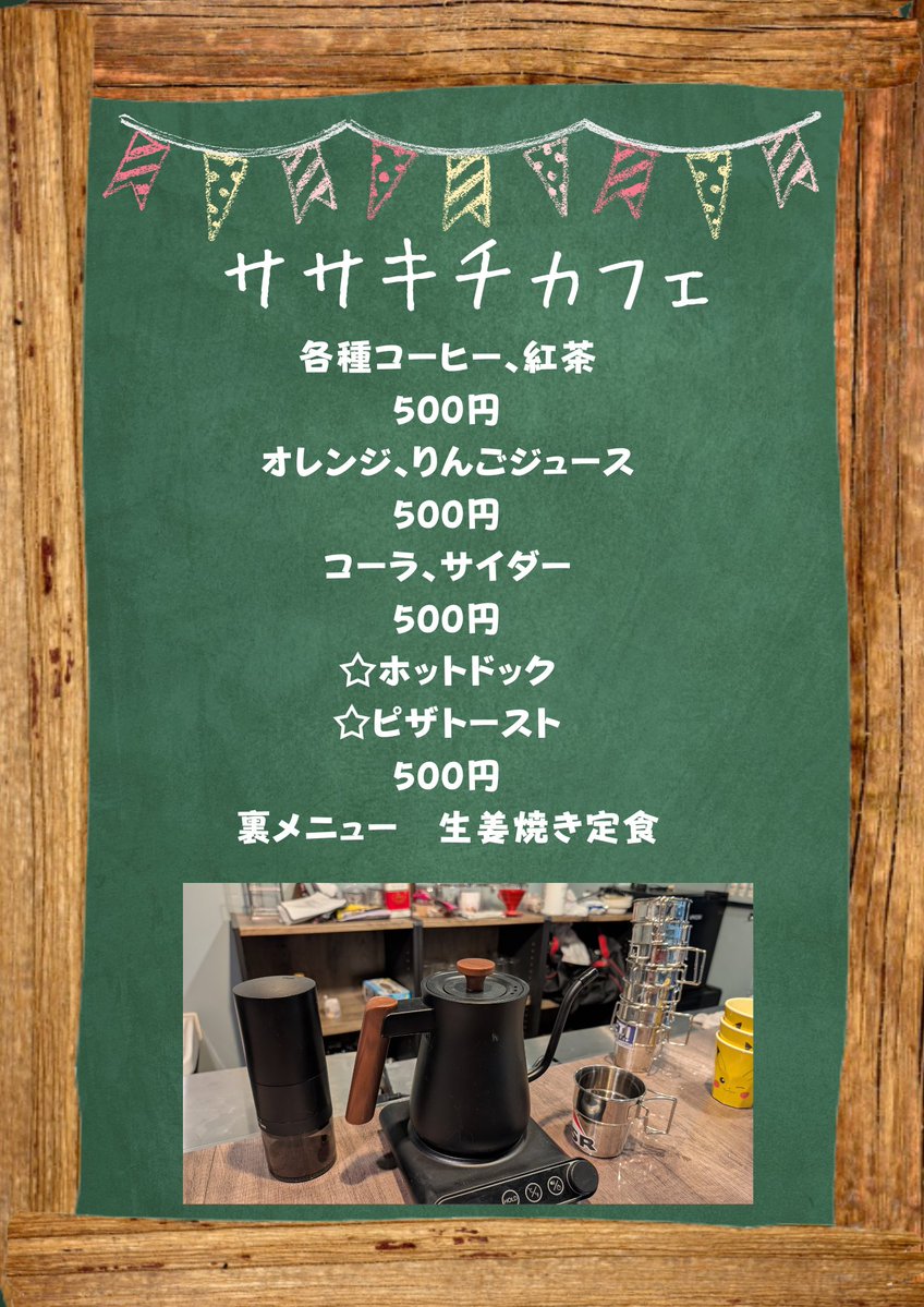 Mr.秋葉原ササキチ tweet media