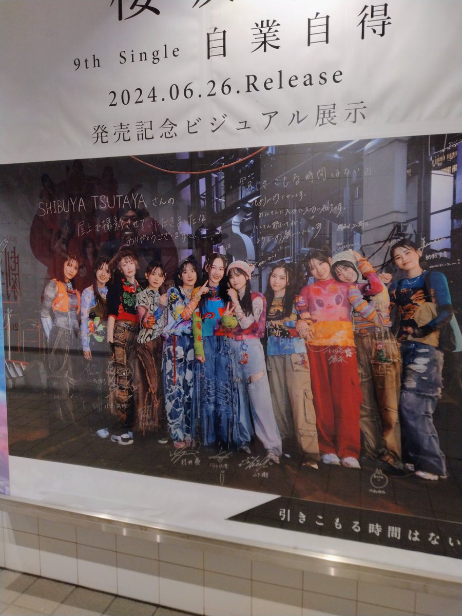 R65564681's tweet photo. 渋谷堪能したので帰ります。
次は1ヶ月後の幕張へ！ https://t.co/cR8KF8DTz5