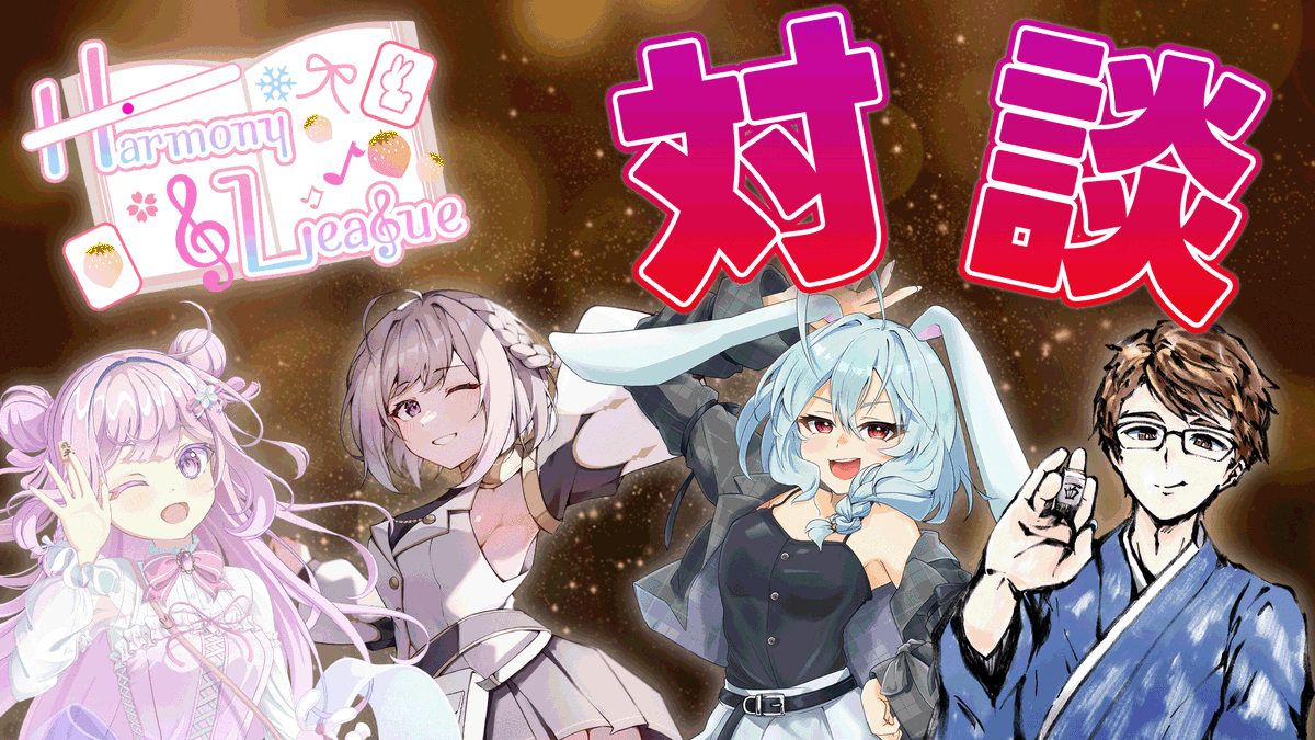 月音ゆき@VPL2期/実家系VTuber/うさぎ座クレッシェンド tweet media