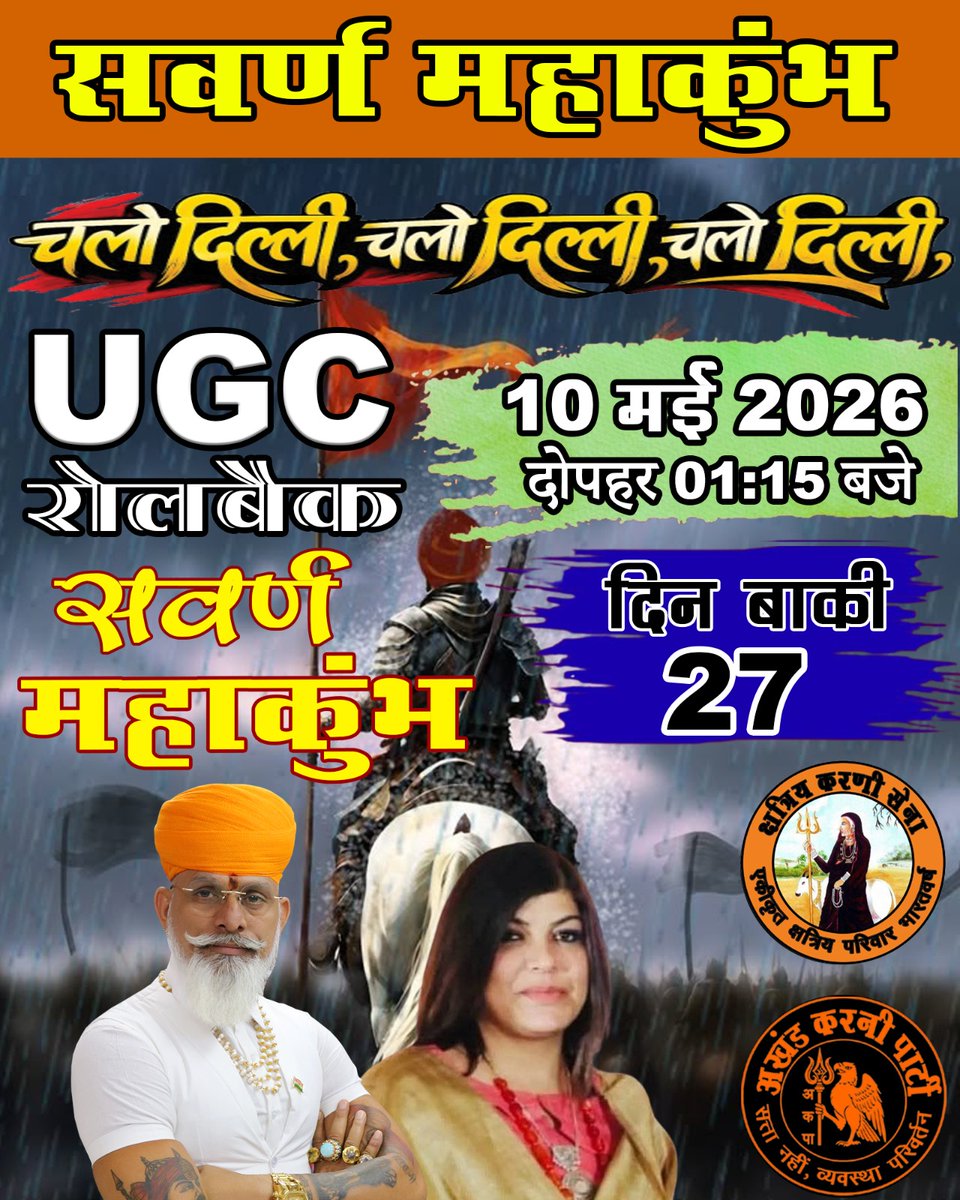 Dr Raj Shekhawat tweet media