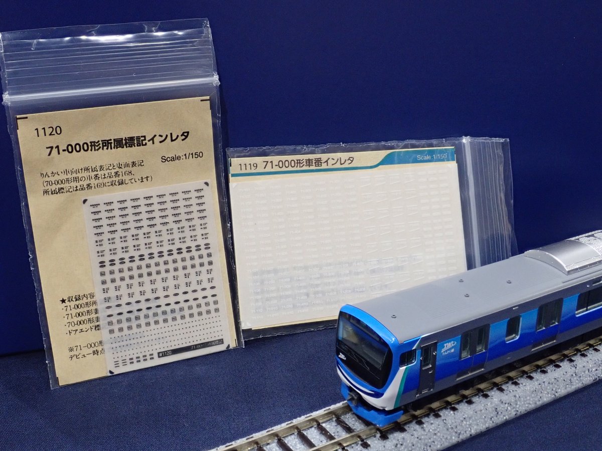 Models IMON 大井店〉 世田谷総合車両センターより、TOMIX製りんかい線