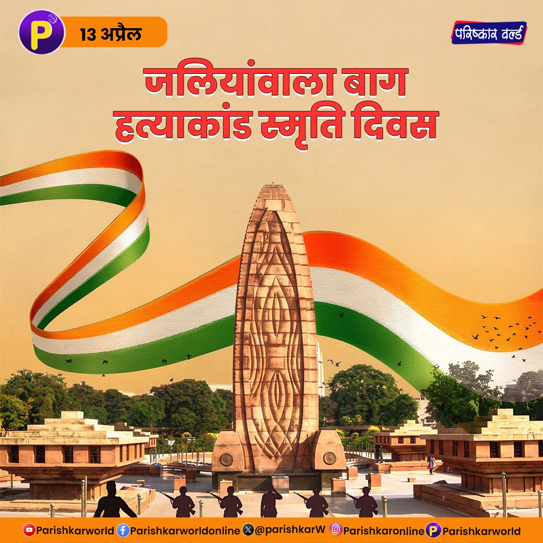 Parishkar World tweet media