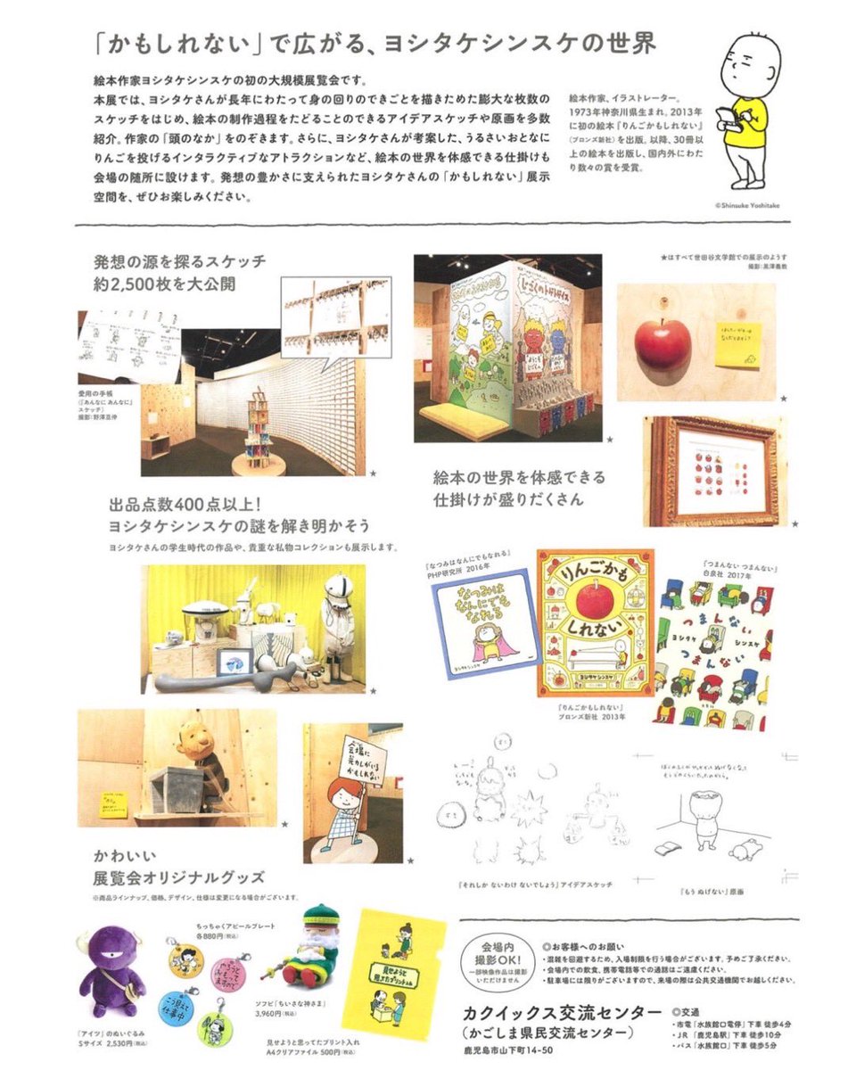 KKB鹿児島放送イベント事業部【公式】 tweet media