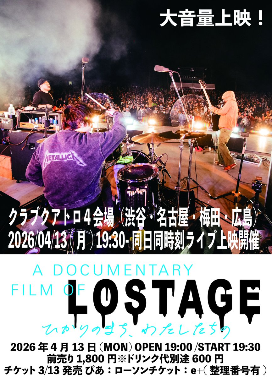 広島CLUB QUATTRO tweet media