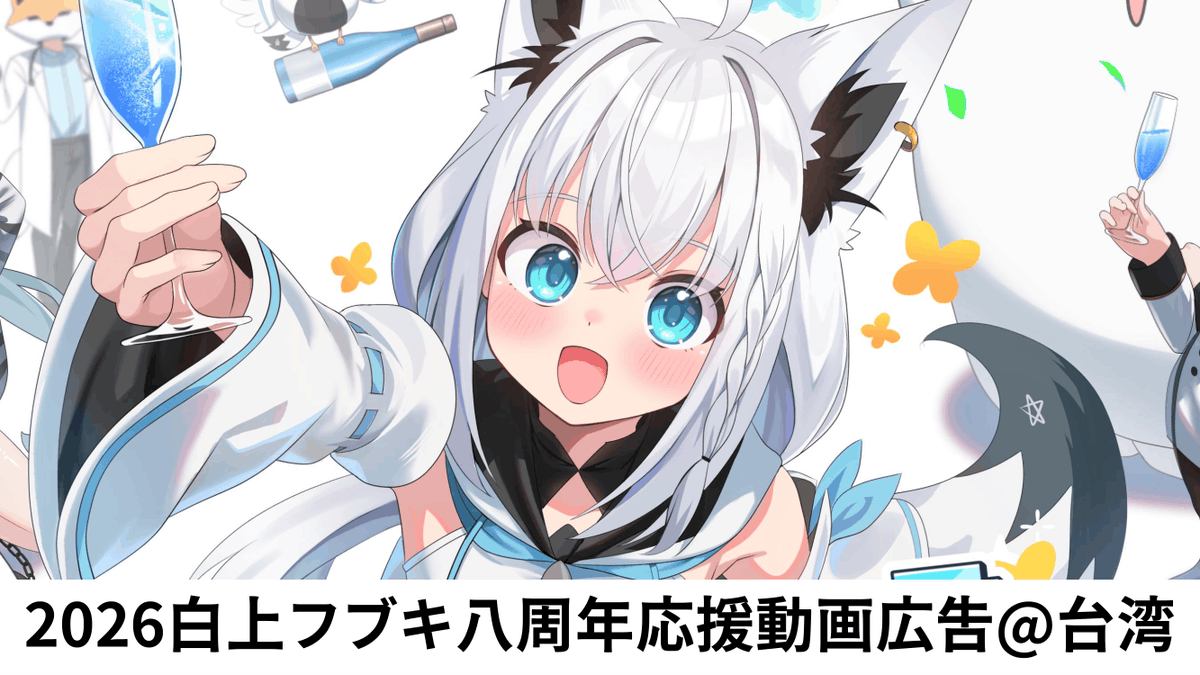 🌽フブ王国👑応援企画用垢 tweet media