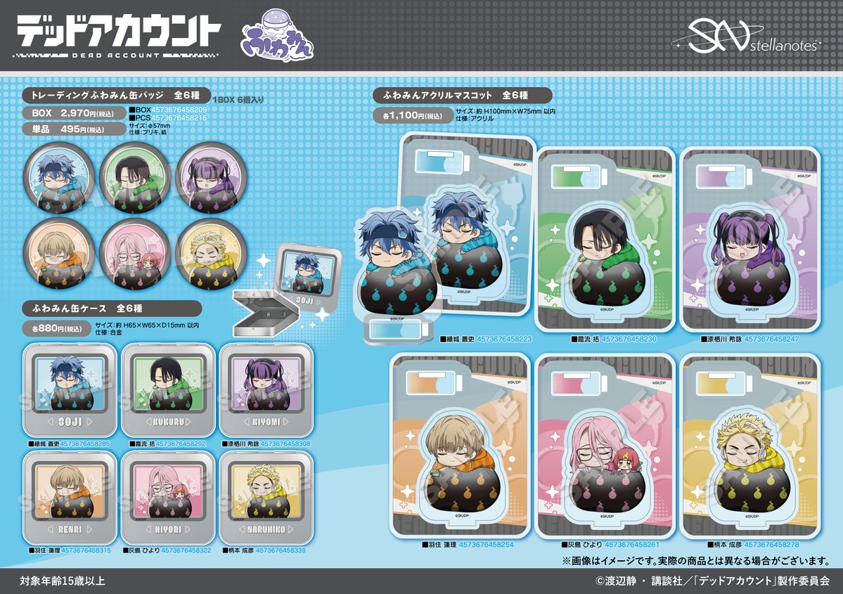 ステラノーツ株式会社 tweet media