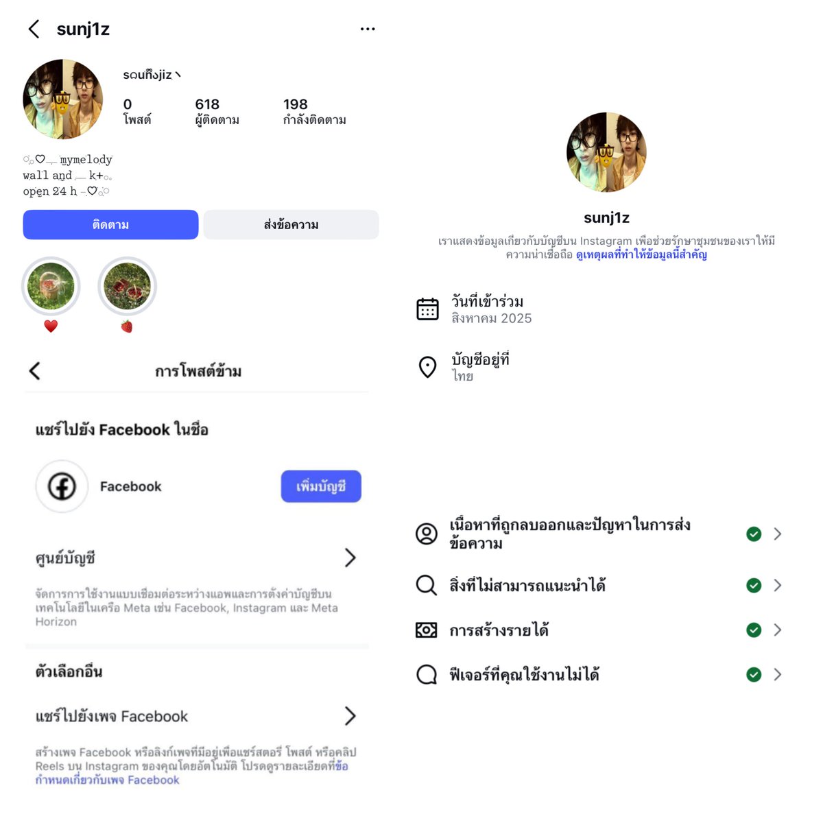 ╼♥︎͟࿔ྀ༷𓈒̶ขายแอคไอจี࿔ྀ༷𓈒̶จัดหาแอค࿔ྀ༷𓈒̶ขายจีเมล tweet media