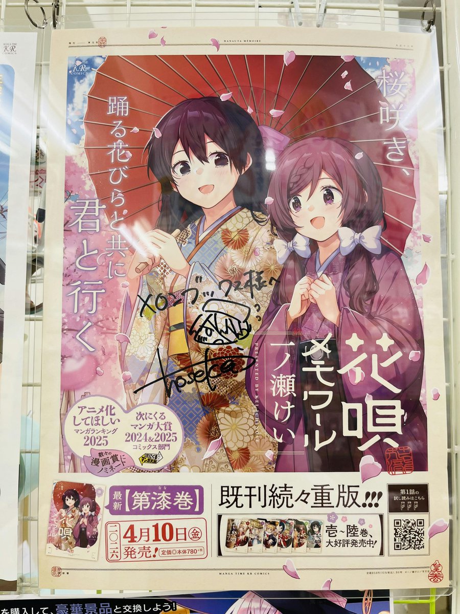 メロンブックス＠松山店 tweet media