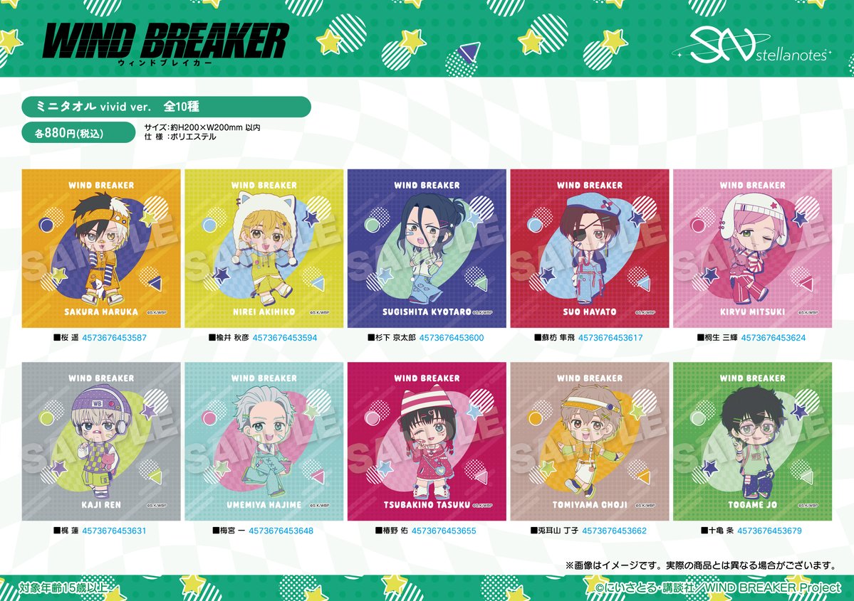 ステラノーツ株式会社 tweet media