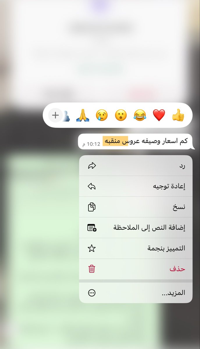 هناي | وصيفه عروس tweet media