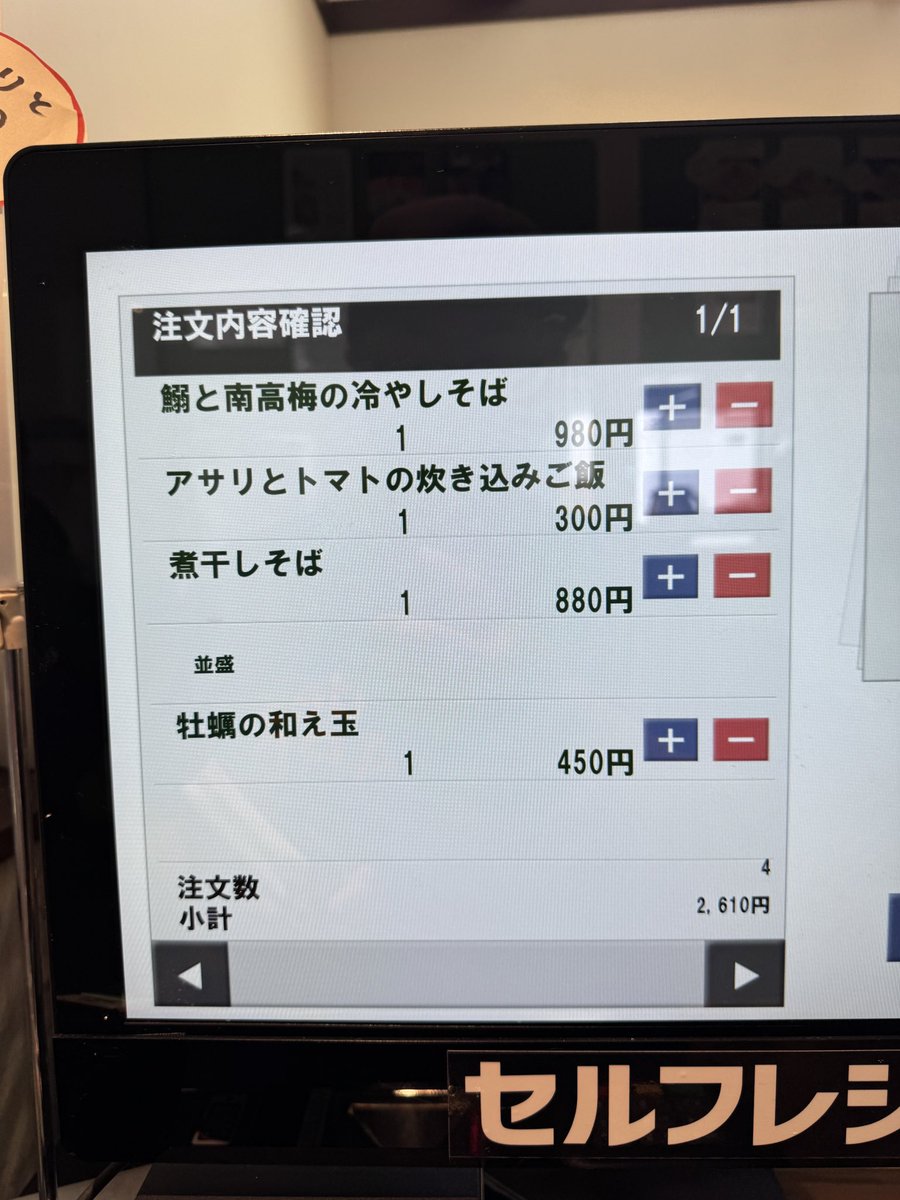PasspoSoul's tweet photo. 着きました❗️🐟🍜
安定の頼み過ぎで満腹確定🫃🏻😅
#Fishmen https://t.co/750oujU5U8