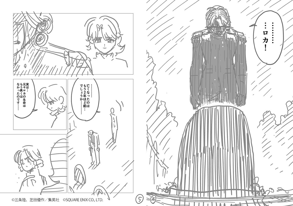 『ダイの大冒険』 『勇者アバンと獄炎の魔王』 公式 tweet media