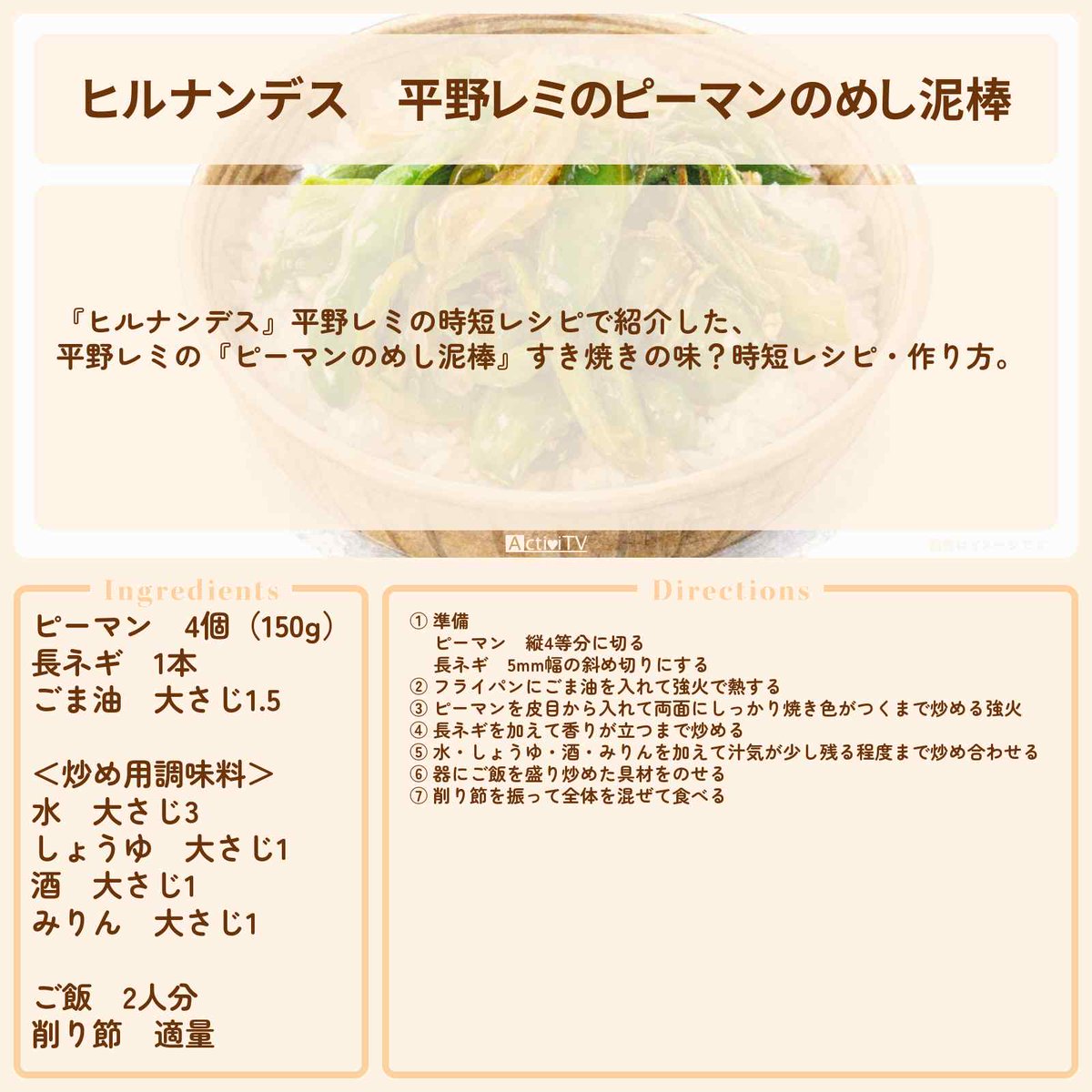 ActiviTV テレビで話題の情報・ロケ地・レシピを1枚サムネ画像で紹介 tweet media
