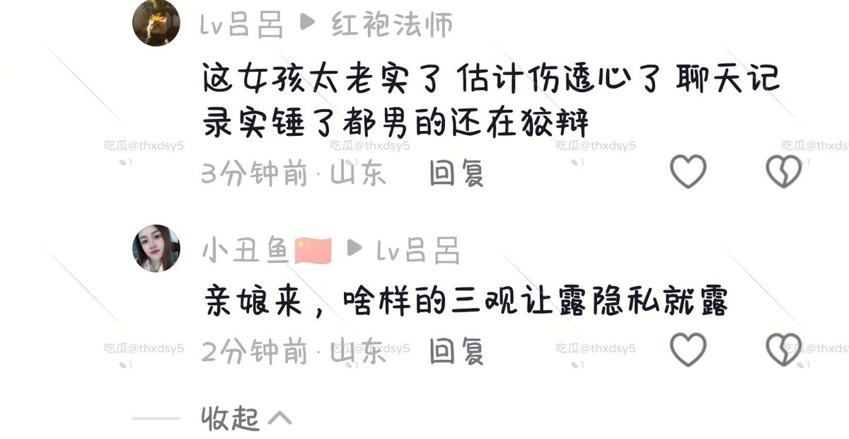 hl718com1's tweet photo. 山东济宁梁山出轨吃瓜事件

4月6日，山东济宁梁山发生一起出轨吃瓜事件，目前看评论区所说是男子聊天诱导女生发私密照片倒打一耙女友。目前吃瓜事件暂未明确。 https://t.co/VqdkRPD5dq