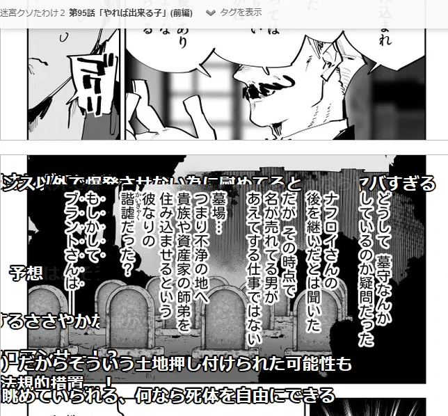 このフォントの大きさで「諧謔(かいぎゃく)」がつぶれないか心配だったけど、原作のままで行きました
ここを例えば「ジョーク」とかに言い換えちゃうと、不穏さやブラントさんの格のニュアンスが消えてしまうので 