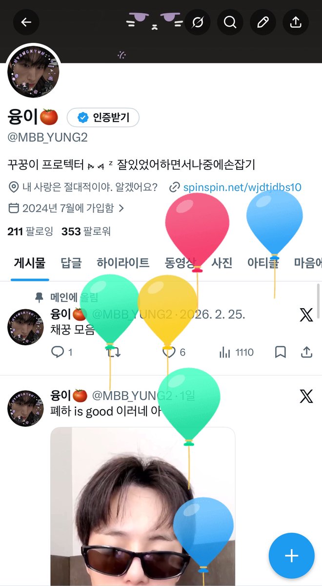 융이🍅 tweet media