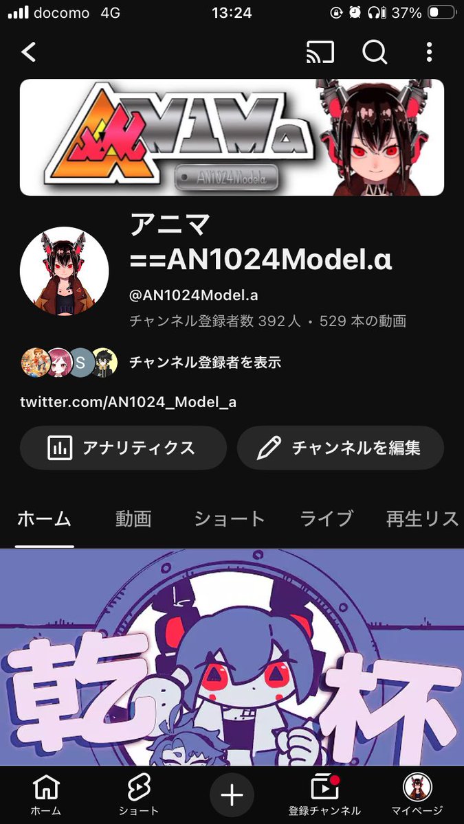 AN1Mα(アニマ)🌶🍻🌶@酒好きアンドロイドVtuber tweet media