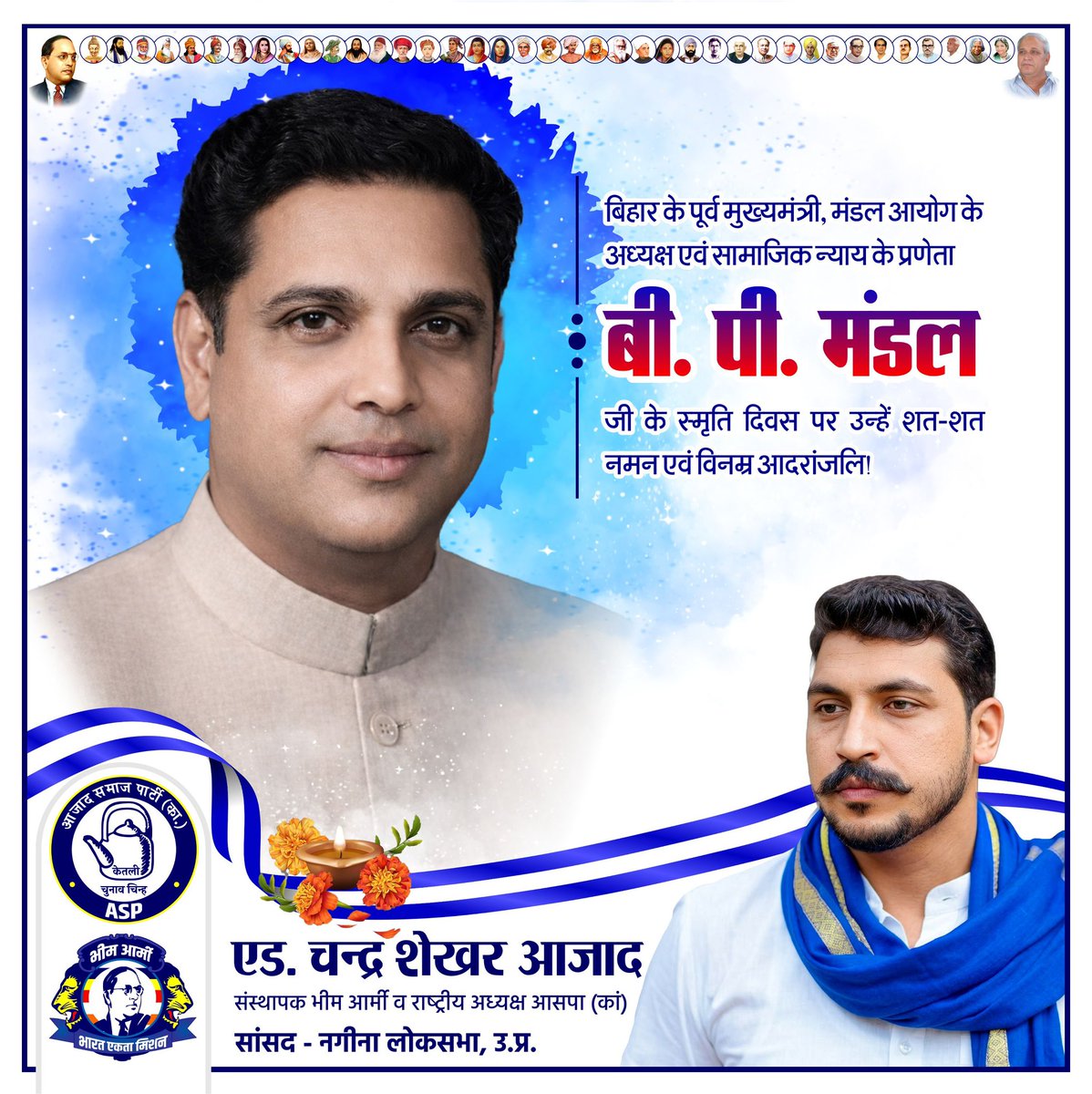 Chandra Shekhar Aazad tweet media