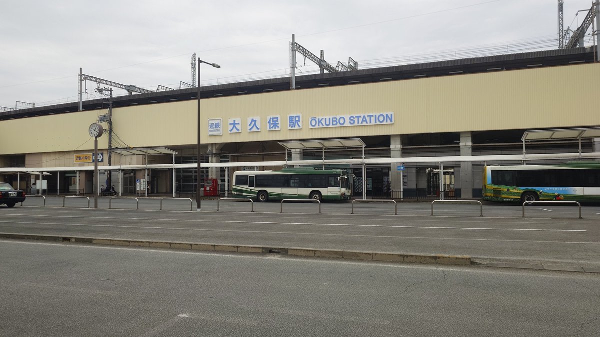 10baiice's tweet photo. 淀駅からバスで近鉄大久保駅へ

昔は京阪宇治駅まであったけど
今は大久保駅で乗り換える必要になった

そもそも京阪淀駅から京阪宇治駅なら電車で良いからね… https://t.co/ZEdutuvR2F
