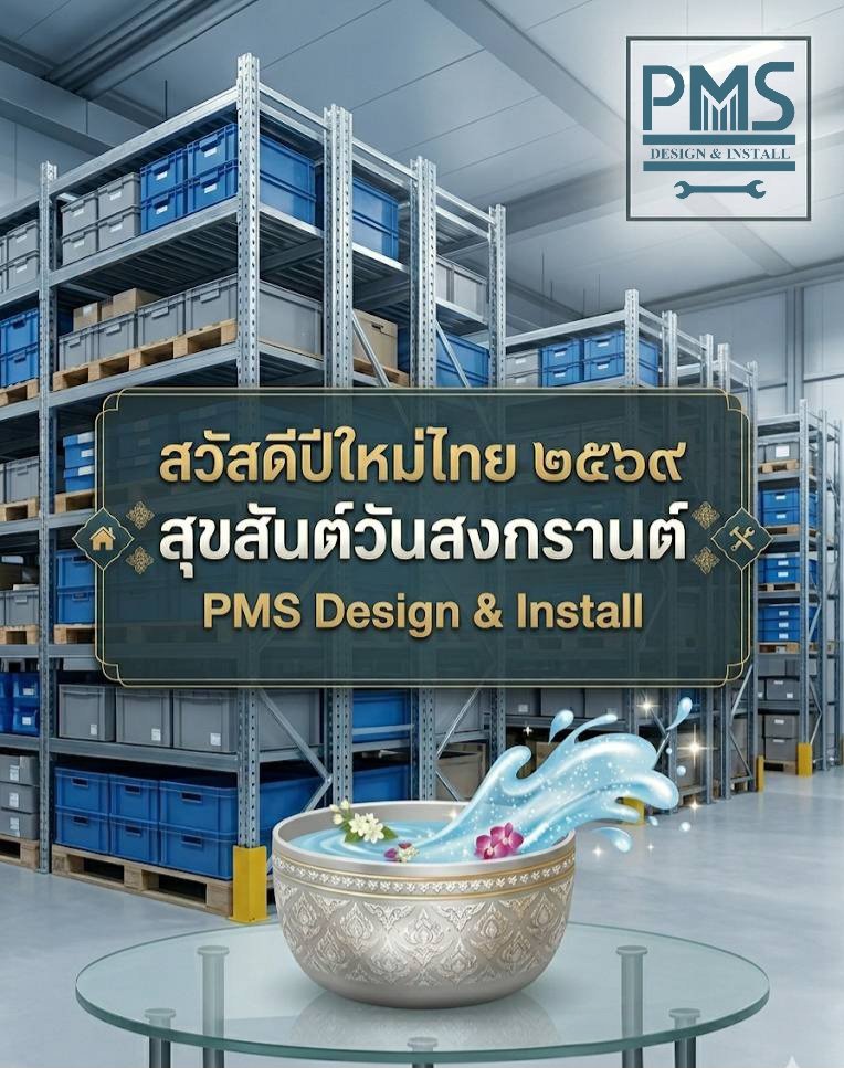 RackSystem's tweet photo. สุขสันต์วันปีใหม่ไทย! 💦 #สงกรานต์ #ปีใหม่ไทย #PMSDesignInstall https://t.co/VjGPynXMoB