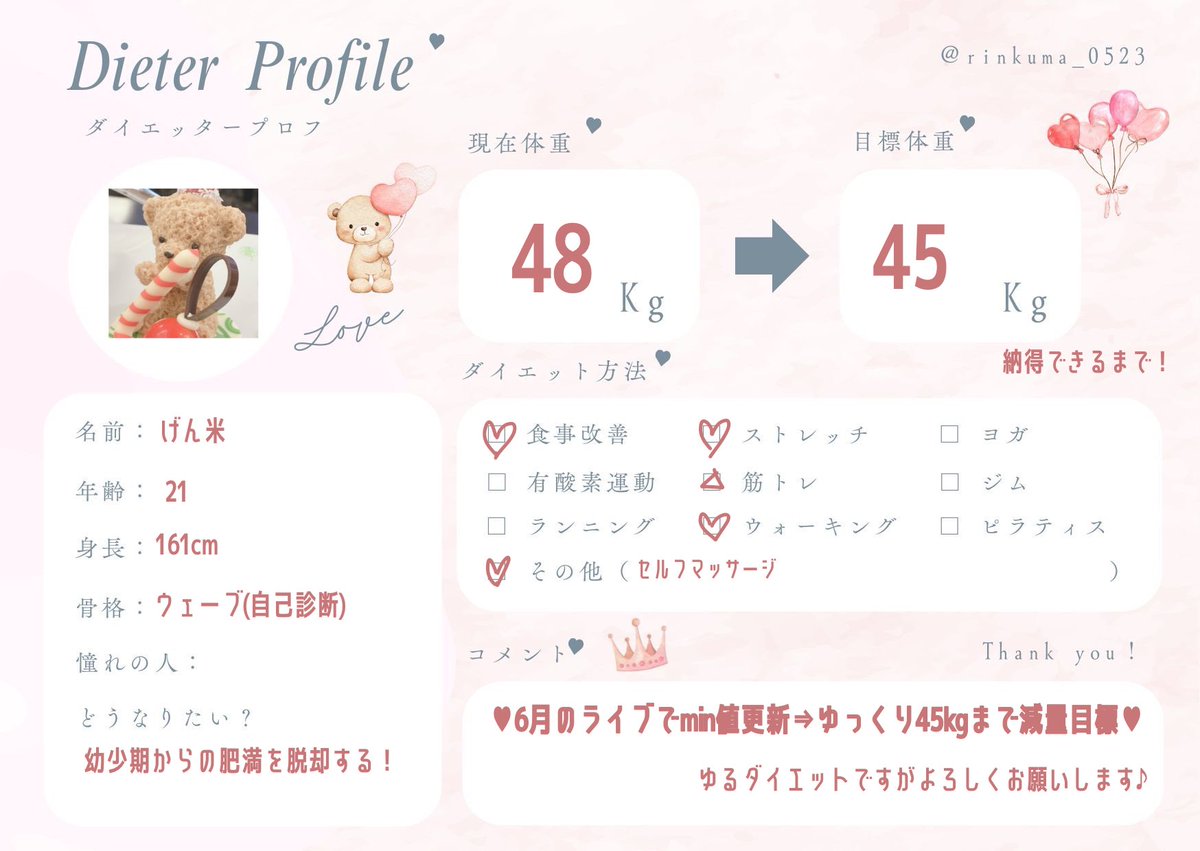 🍙げん米🍙 tweet media