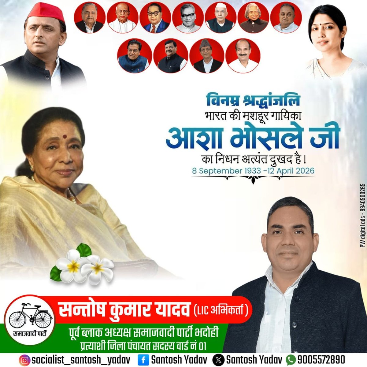 santoshbhadohi's tweet photo. #AkhileshYadav
#SamajwadiParty
#ArjunYadav
#ShyamLalPal
#DimpleYadav
#MeinHoonPDAPariwar
#JPNIC
#MataPrasadPandey
#SamajwadiParty #AkhileshYadav #DimpleYadav #ShyamBabuMaurya #VikasYadav #KalluRamYadav #GhanshyamYadav #GhanshyamYadav #ZahidBegMla https://t.co/u78foi18tx