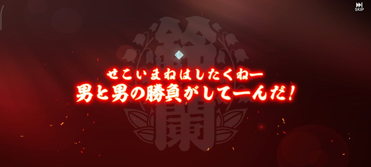 AibuAni's tweet photo. the sky turns red to welcome Bouya Harumichi🔥 #アンリミ #WORST #クローズ https://t.co/ZZH4PDjPpv