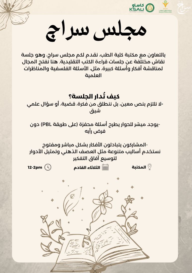 نادي الطلاب - جـدة tweet media