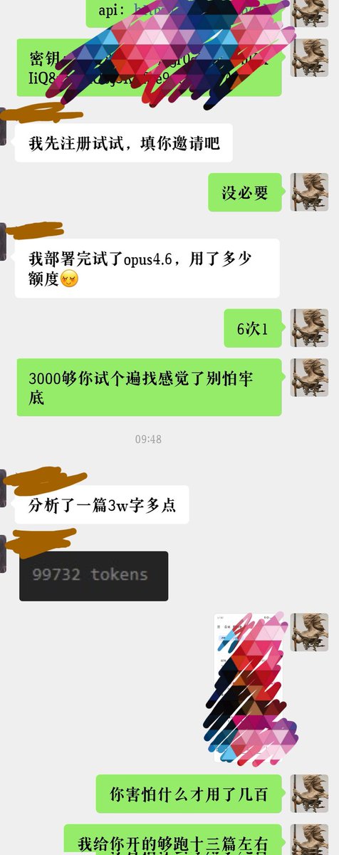 说吧超市谁 tweet media