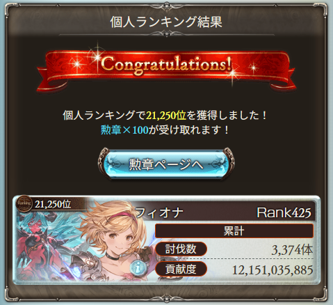 フィオナ tweet media