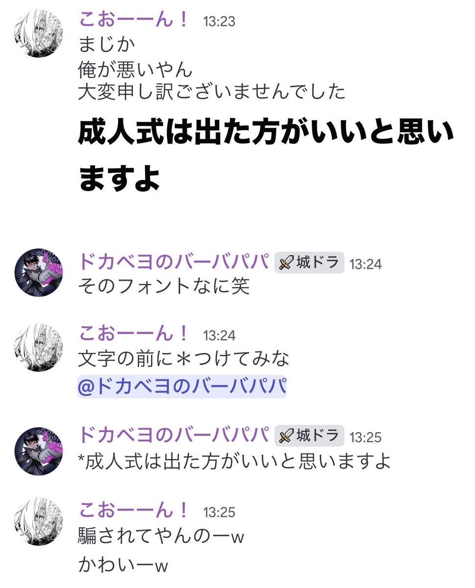 高音さん tweet media