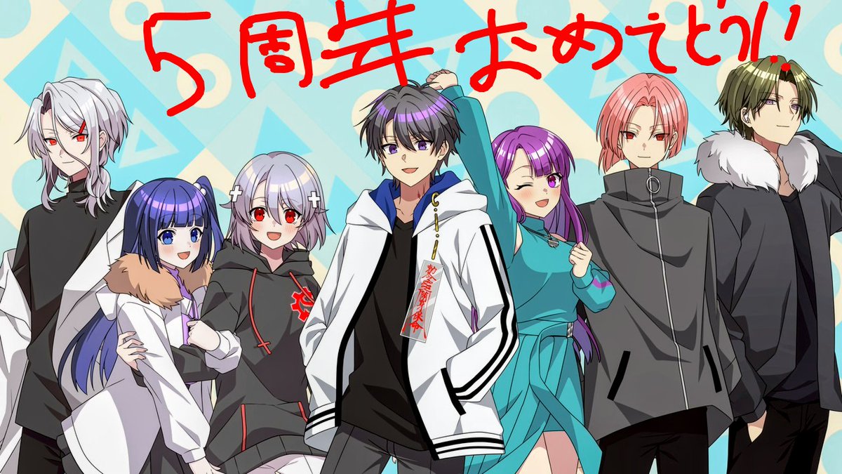 俺クロ #俺クロ5周年 5周年本当におめでとうございます！！！早いです
