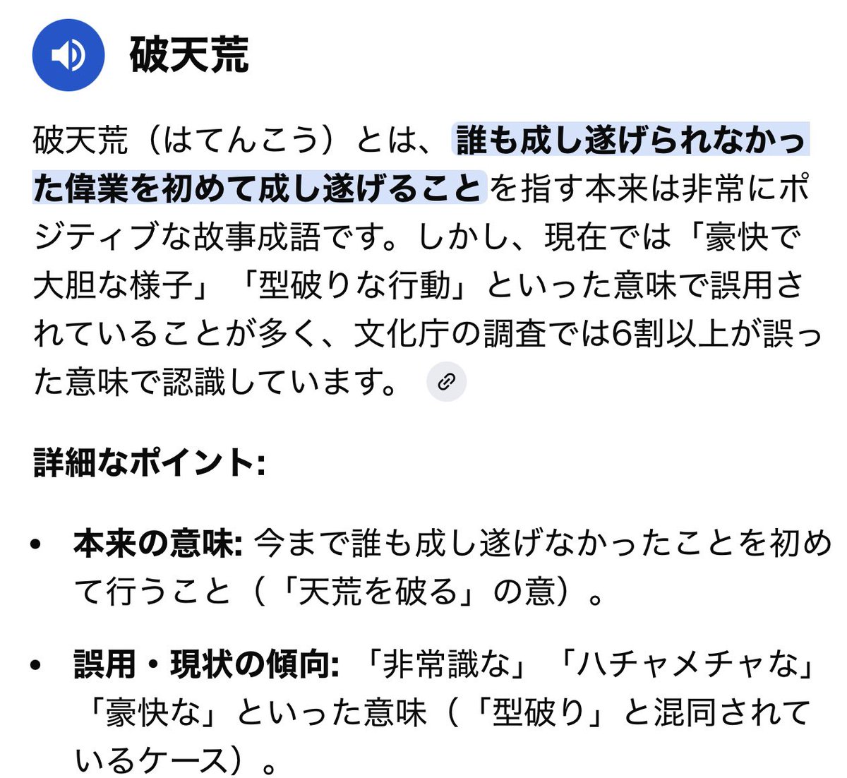 NO.6@ゲーム垢 tweet media