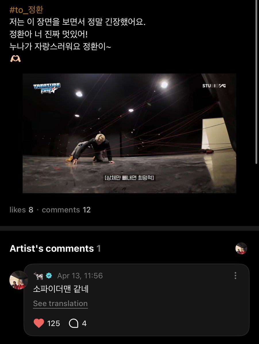 I was really nervous watching this scene.
Junghwan, you’re so cool!
Noona is so proud of you~ 🫶🏻

🐮: I look like Sopiderman 

😂😂😂