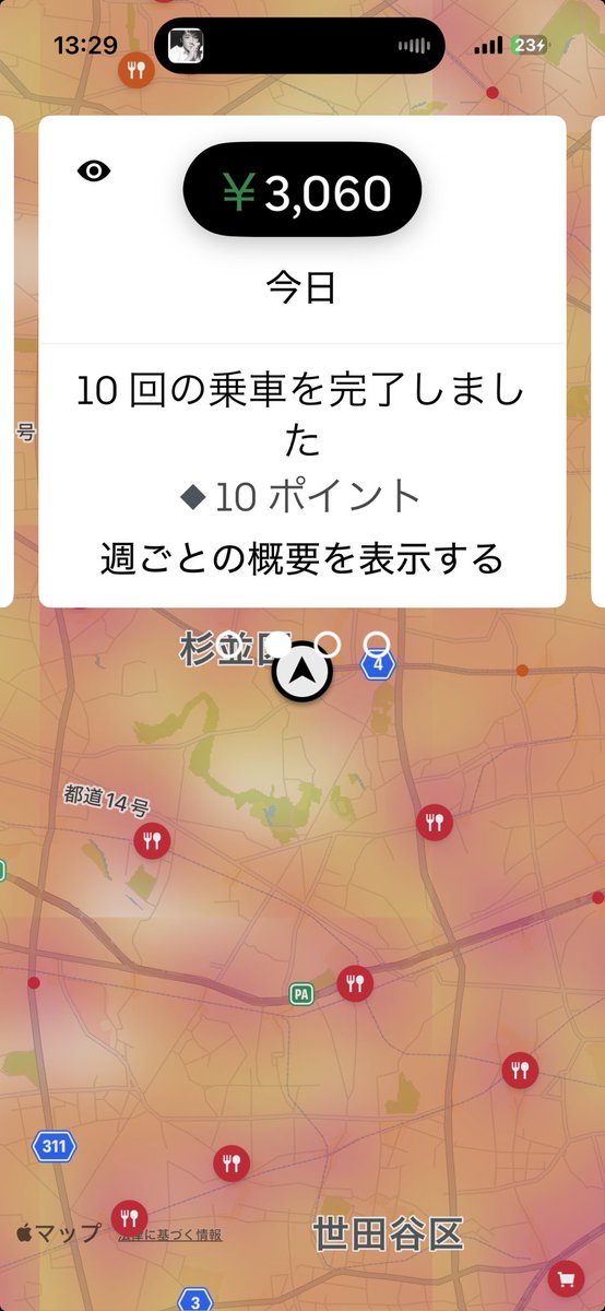 Hiro-G@🐸📕🚀東京配達員 tweet media