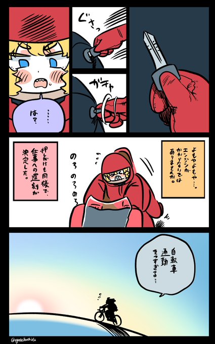 最悪すぎる朝のフロリダちゃん日記です。

"Bad morning" Florida diary. 