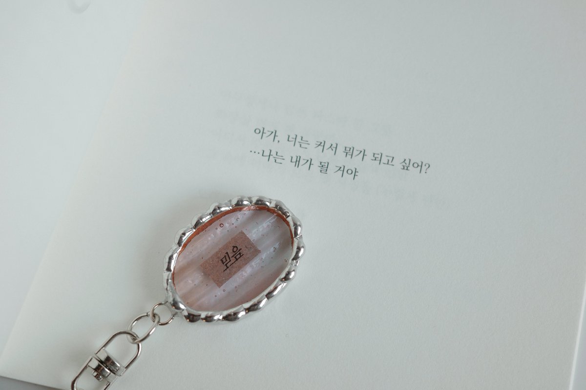 murutworkroom's tweet photo. 문유림 작가님의 사진픽션에세이 《유림의 집》에 <마음 조각>으로 함께했습니다. 집에 대한 이야기를 나누며 서로 떠올린 단어들이 모여 <마음 조각 《유림의 집》 에디션>으로 만들어졌습니다. https://t.co/2WKAhte6Jy