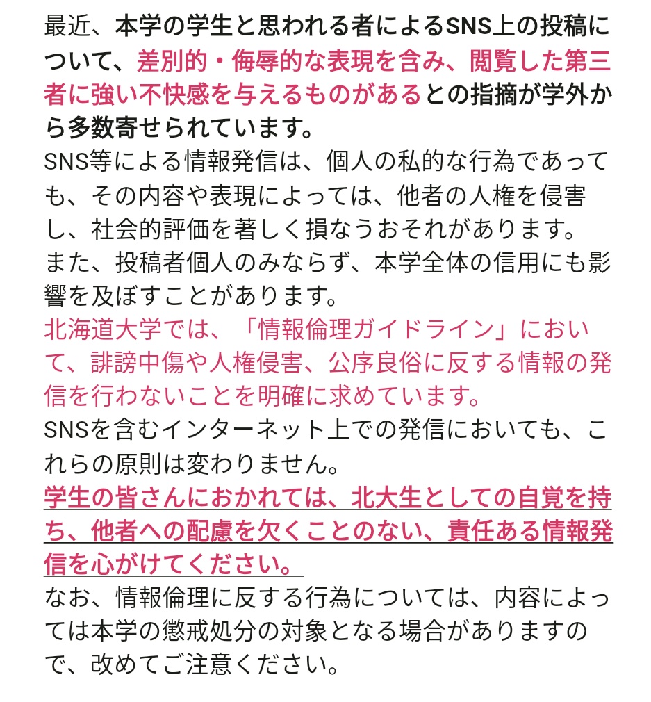 ★ほんべつ★ tweet media